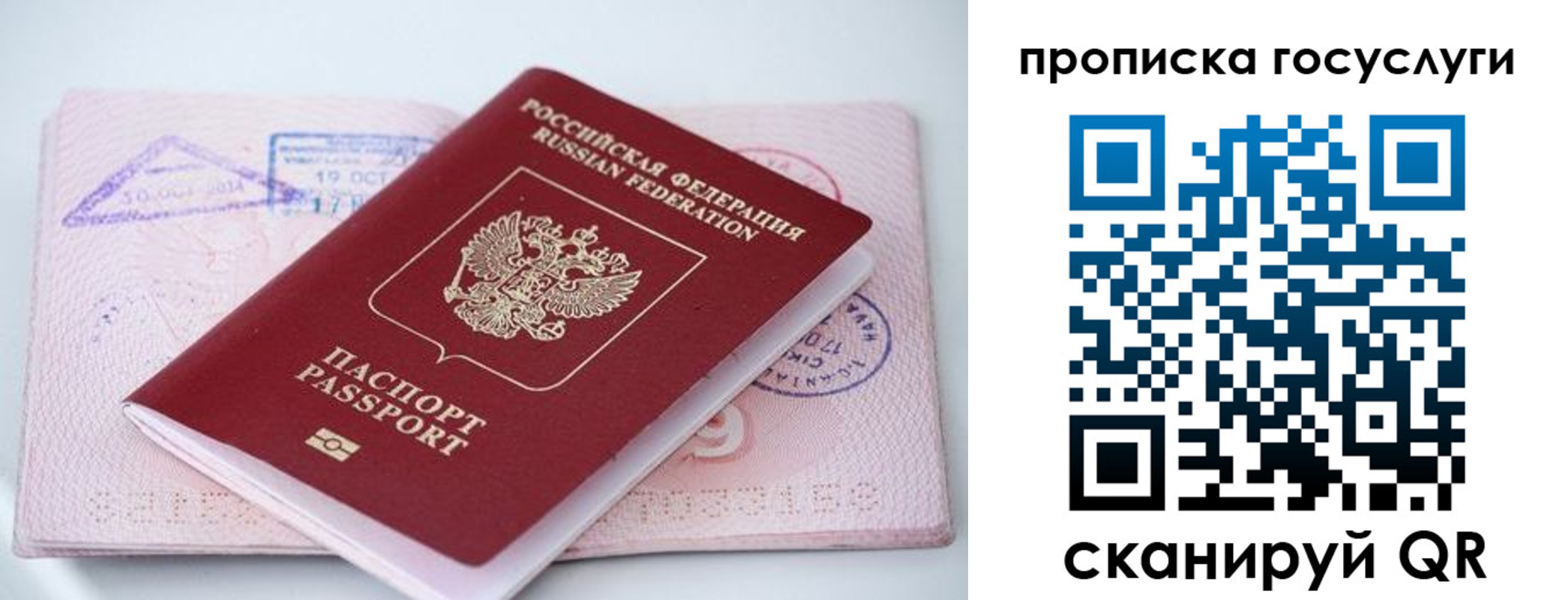 прописка законно в Карачаево-Черкесии